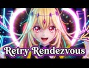 【MMD】『リトライ☆ランデブー』キュアアルカナ・シャドウ