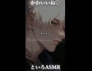 【ASMR】えぐいでた【女性向けシチュエーションボイス】【といろASMR】