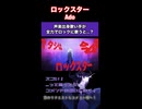 声楽出身歌い手が全力でロックに歌うと...？