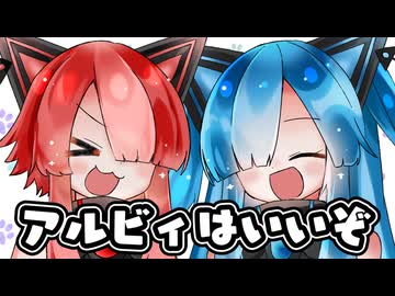 【自己紹介祭】猫使アル/ビィに狂った者の話