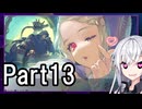 イングリッドちゃんかわいい！【スト６Part13】