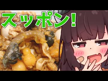 このももんじゃにすっぽんを捌けと！？【深夜でもないももんじゃ】