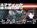 【実況】最高難易度ルナティックはクリアできるのか#1【プラグマタ】