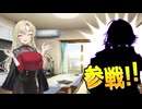 【雑談】#44 -◯◯参戦!!-【VOICEROID/A.I.VOICE2】