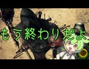 【バイオ5】アフリカで変な人たちに絡まれるどうが #1【ずんだもん実況】