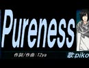 【PIKO】Ｐｕｒｅｎｅｓｓ【カバー曲】