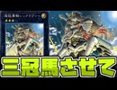 【遊戯王】 なんだこの馬！？目指せ！夢の3枚ドロー！！ 『燦冠乗騎シックラヴィー』 【ゆっくり解説】
