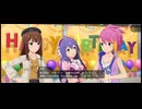 杏奈ちゃん誕生日おめでとう！ 2M AP & 誕生日コミュ