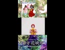 フラわリング教祖【幻想入り】