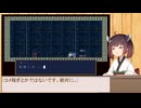 【ボイロ実況】きりたんが洞窟物語をプレイする・part1