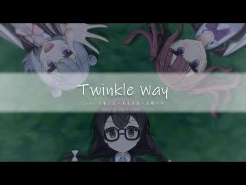 【カバー】Twinkle way / 小春六花×夏色花梨×花隈千冬