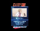 【ざっくりキャラ紹介】Dr.ワイリー