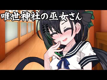 唯世神社の巫女さん_04