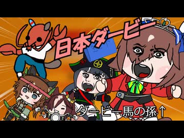 【日本ダービー】初めてのGI観戦に行ったら、衝撃の光景に驚愕…！？