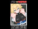 【メイキングショート動画】週刊パルスィ114【水橋パルスィ】