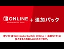 ドンキーコング 64　/　Nintendo Switch 2　Switch Online(J)