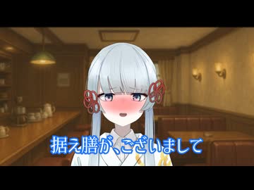 【つくイフ】据え膳【ソフトウェアトーク劇場】