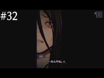 【初見】パラノマサイトFILE38伊勢人魚物語を実況してみた【その32】