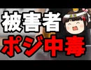 とことん他責思考なパヨクさん