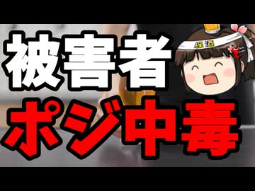 とことん他責思考なパヨクさん