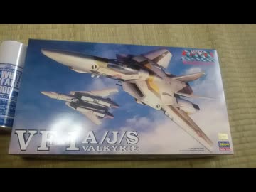 【 1/72スケール プラモデル】ハセガワ 超時空要塞マクロス/超時空要塞マクロス 愛・おぼえていますか VF-1A/J/S バルキリー