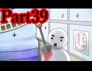 【実況】こんな怪談だらけの学校は嫌だ【Aくんと祭のむこう】【Part39】