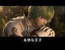 【FF14】コーナが自らの未熟さを認める