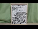 映像なし 逃げ上手の若君第1期再放送 第3話リアタイ同時視聴実況アーカイブ