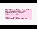 SEEKのボーカル、KAKOさんによる、ミニFM局向けに頂いたメッセージ