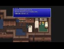 【FF3】ファイナルファンタジー３実況プレイpart11【さくらびチャンネル】