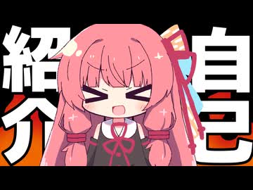 【自己紹介祭】宇宙まで届け！うちらの自己紹介！【おてんば！】