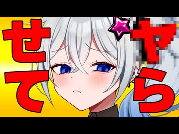 何でも言うこと聞くから1回だけ……と言われた時