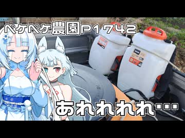 2026年5月31日　日記1742　いろいろあって除草剤を散布して笹を撲滅目指す