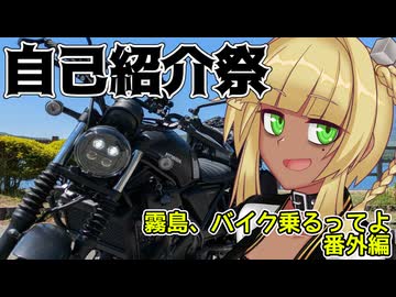 【自己紹介祭】皆がすなる車載動画といふものを、我もしてみむとてするなり。【Vtuber】