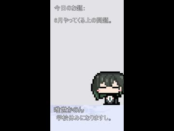 046【ショート動画】神様は30秒でできることを模索する【タンゲコトエ・カキョウヨサリ・唯世かのん】