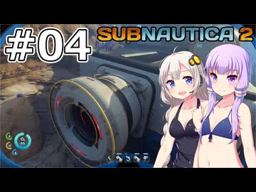 【サブノーティカ2】#04 旧居住施設を探索します【VOICEROID実況】