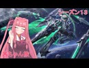 【星の翼】茜ちゃん旅　シーズン１３　part３８２【ヴォイドセーバー】