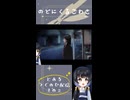 配信ver5✨テーマ：喉にくる怖さ #shorts  #つぐのひ
