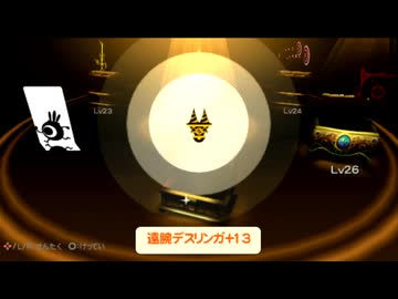 【実況】週刊リベラ part336【パタポン3】