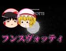 【ホラーゲーム】フィンランドの村で行われた奇祭の真実とは…【ゆっくり実況】【HUNSVOTTI】