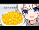 たまごと言語の短編集