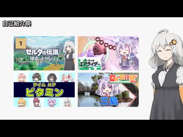 ごあいさつ【自己紹介祭】
