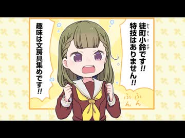 徒町の音MADです！