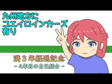 4年目の自己紹介【自己紹介祭/オリキャラ】