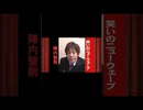 吸血鬼なのはこの男～～～～～！！！！