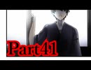 【実況】こんな怪談だらけの学校は嫌だ【Aくんと祭のむこう】【Part41】