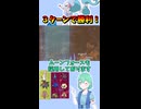 ショート940【バトル】全てワンパンで試合を終わらせてしまった。