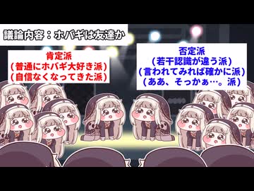 ｽﾋﾟｷ ディベート 3(終)