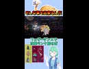 ショート941【バトル】この鳥性能やっぱおかしい