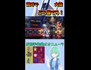 ショート942【バトル】超破壊怪獣で一気に勝負を決める！